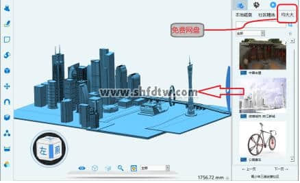 三維設(shè)計(jì)軟件