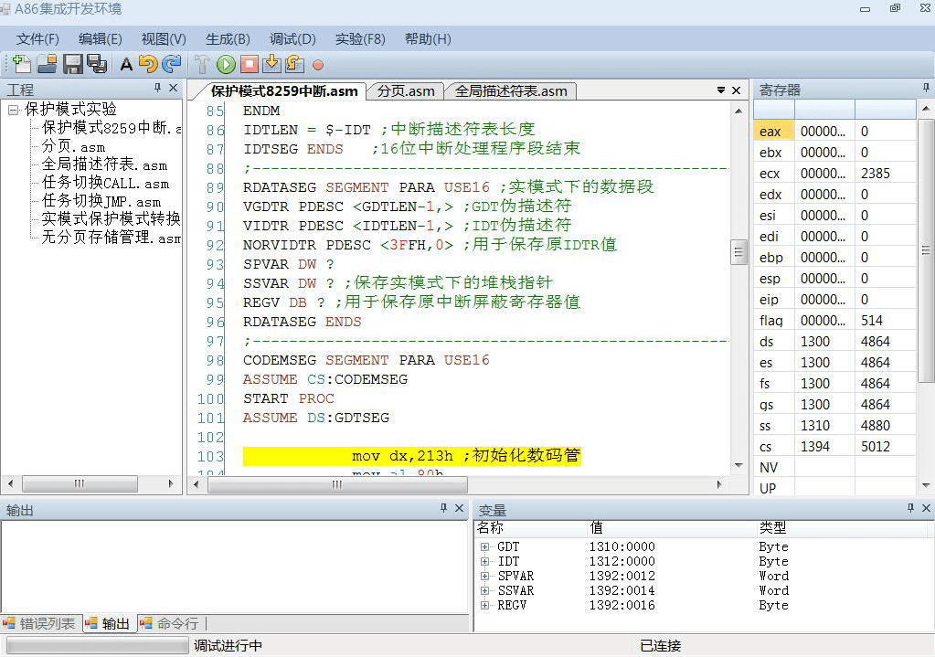 新型微機(jī)接口實(shí)驗(yàn)系統(tǒng)(圖3)