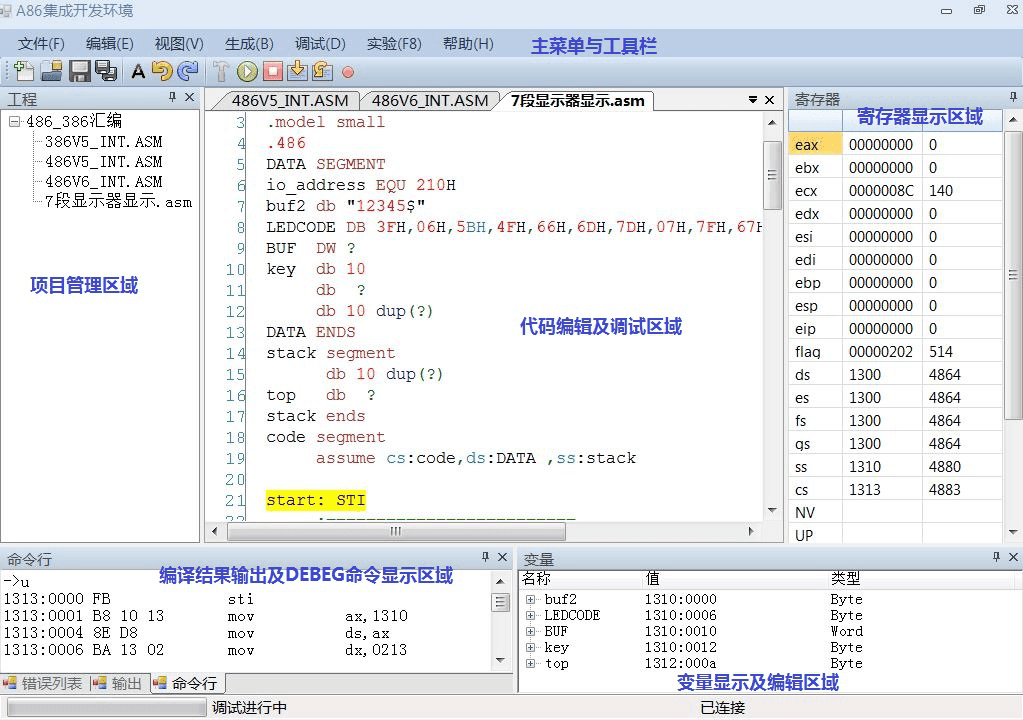 新型微機(jī)接口實(shí)驗(yàn)系統(tǒng)(圖2)