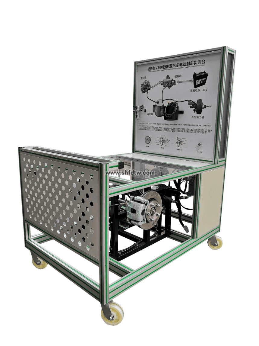新能源汽車電動(dòng)真空助力制動(dòng)系統(tǒng)實(shí)訓(xùn)臺(tái)
