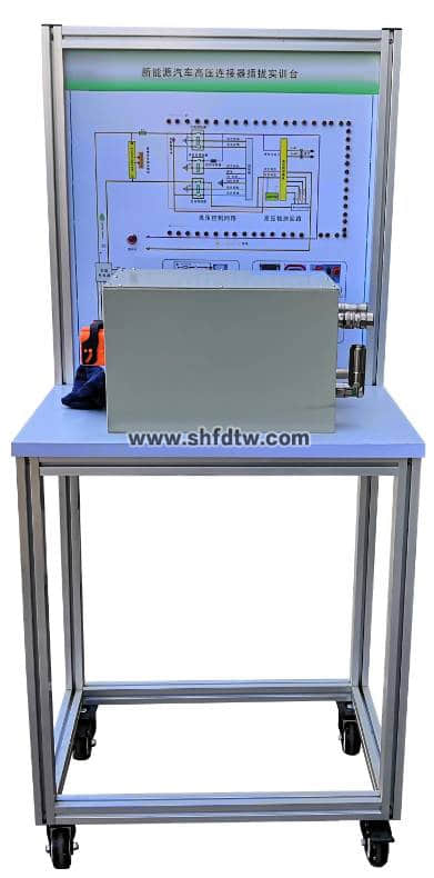 新能源汽車高壓連接器插拔實(shí)訓(xùn)臺(tái)